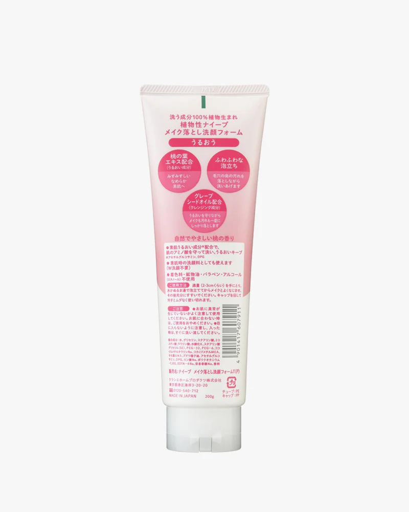 Kracie Naive Makeup Removal Cleansing Foam - Image 5