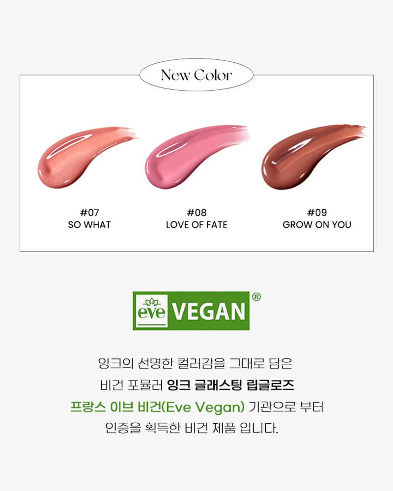 peripera Ink Glasting Lip Gloss: FW2023 - Image 5