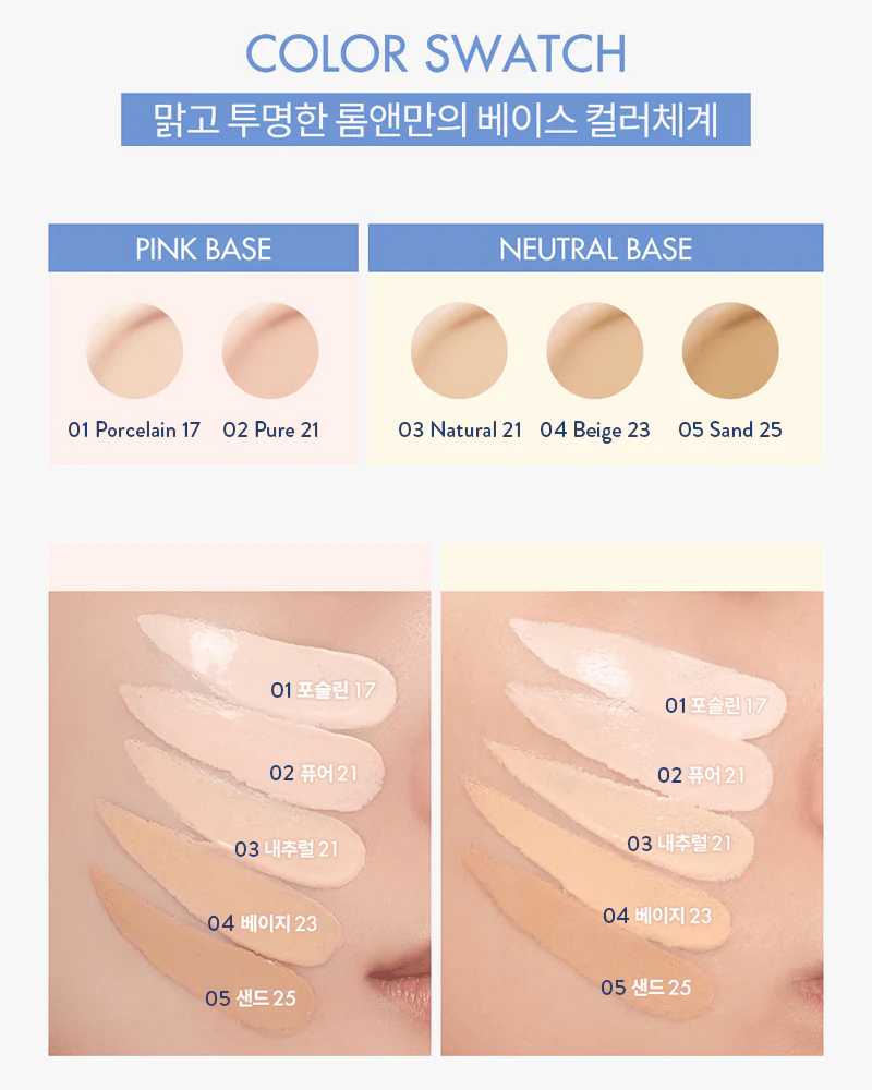 rom&nd Bare Water Cushion - Image 3