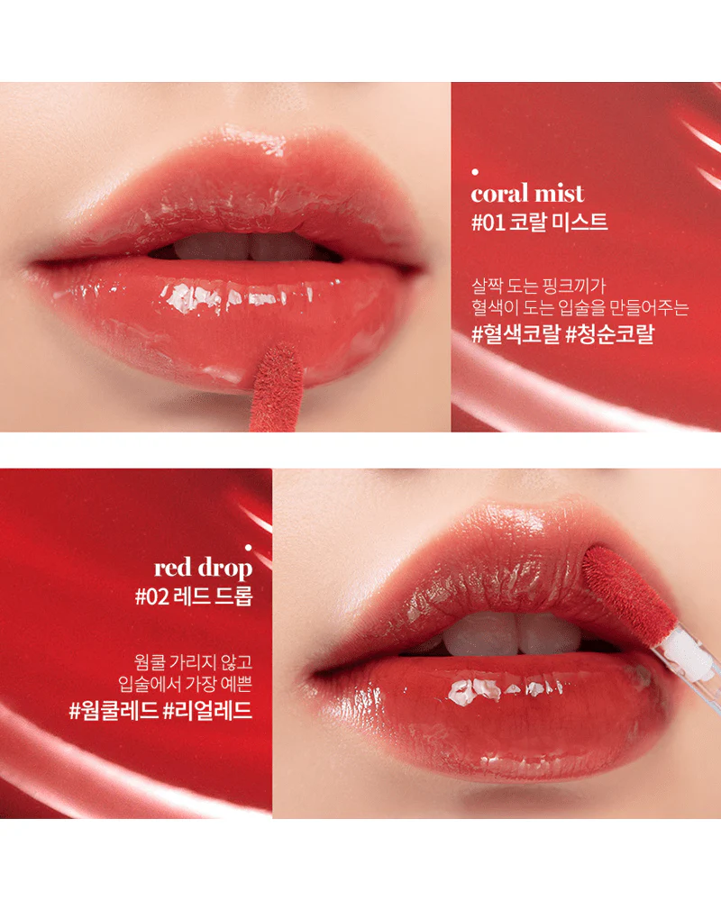 rom&nd Glasting Water Tint - Image 5
