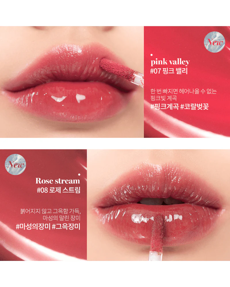 rom&nd Glasting Water Tint - Image 8
