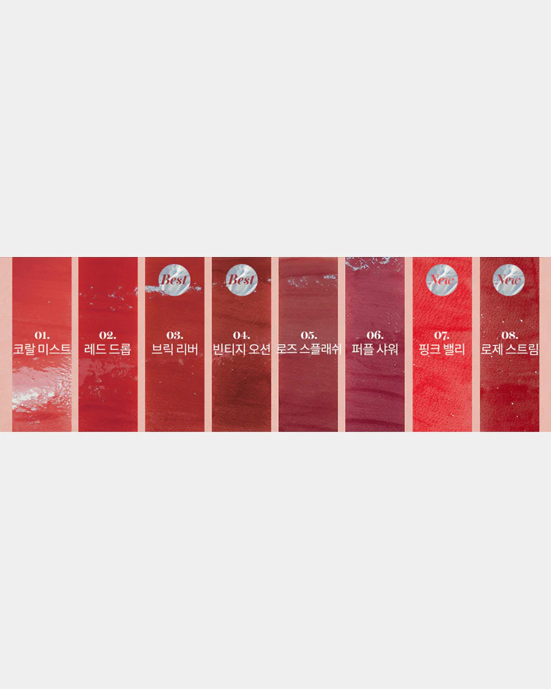 rom&nd Glasting Water Tint - Image 9